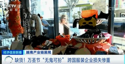 越南世界工廠按下暫停鍵 斷供、停產與服裝鞋帽業的危機
